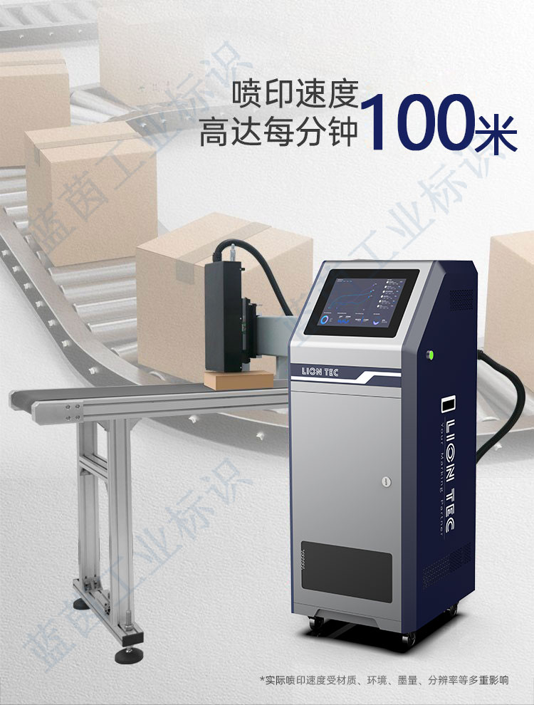 【高精度】紙箱UV噴碼機(jī)打印精度高于傳統(tǒng)噴碼機(jī)，識別率更高！