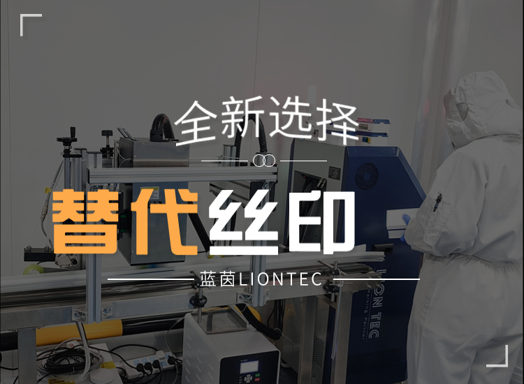 UV噴碼機：替代絲印的全新選擇