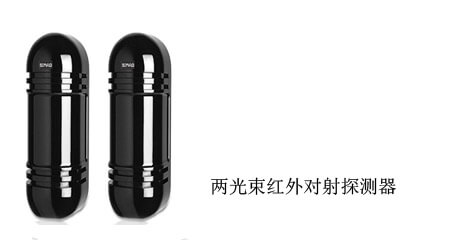 二光束紅外對射